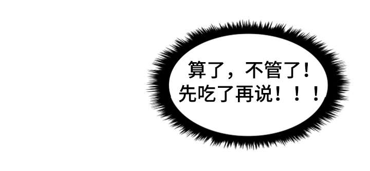 寄宿房漫画,第11章：警告3图