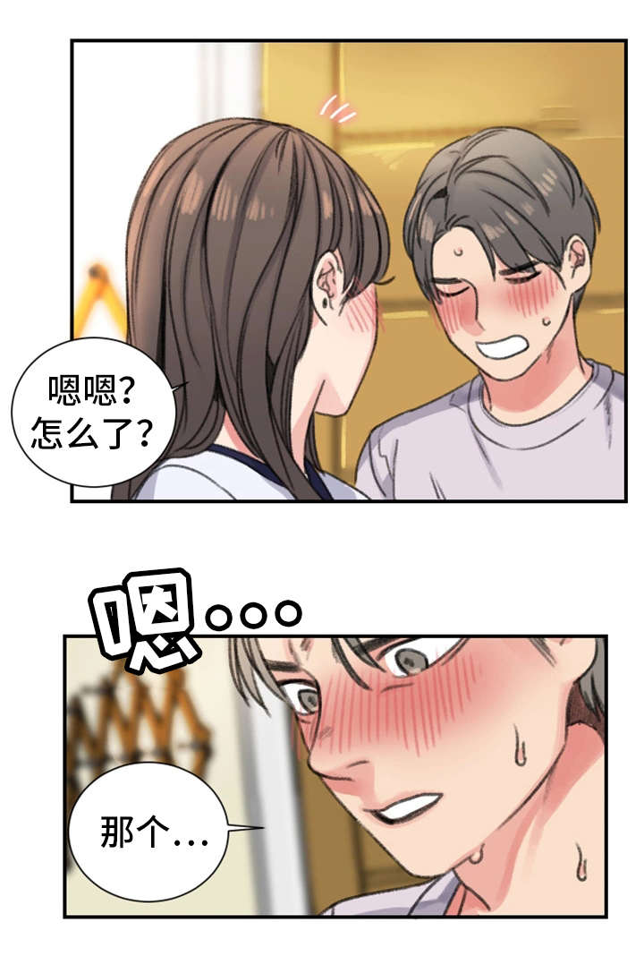 寄宿房漫画,第25章：怎么样3图