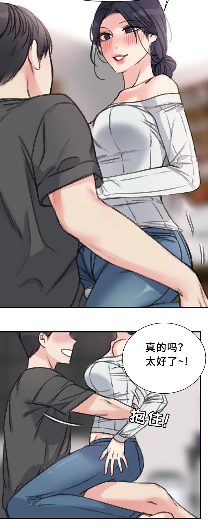 学生寄宿房漫画,第38章：我喜欢的只有你1图