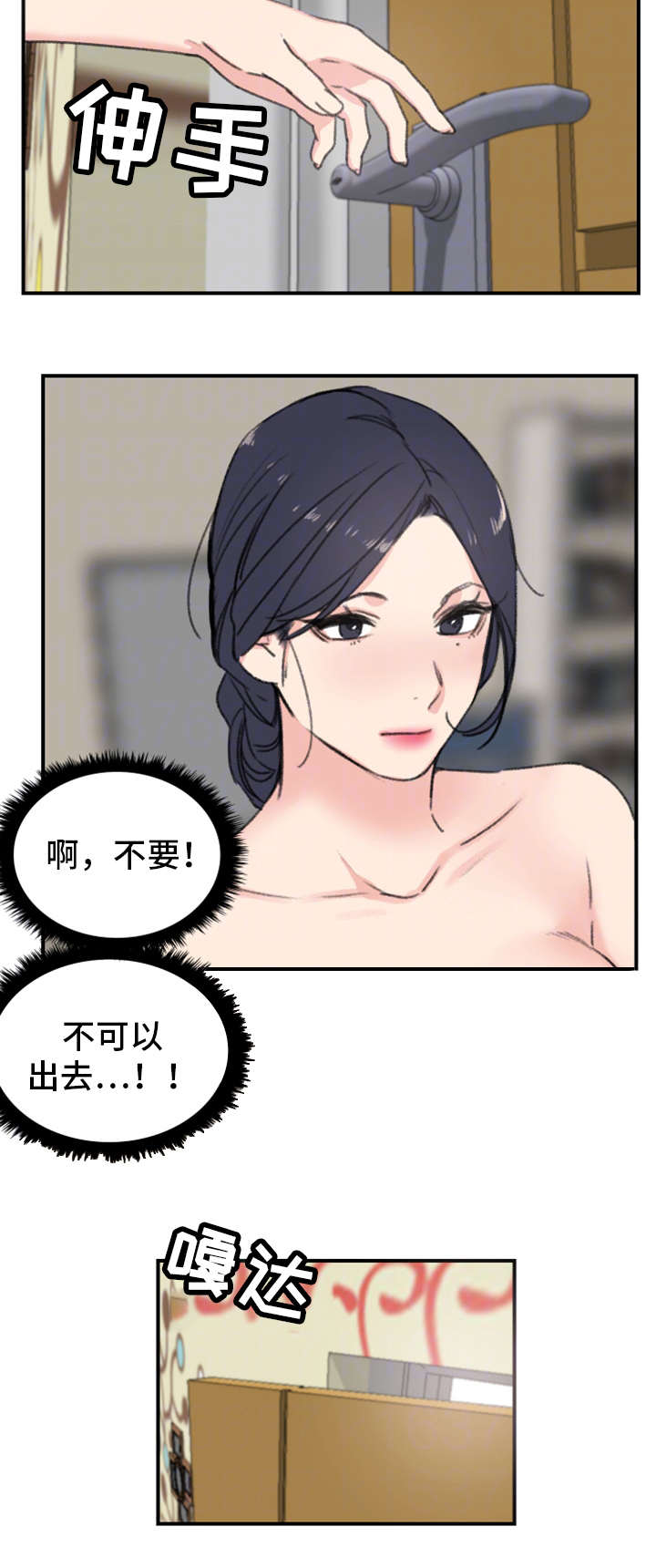 极速方块中文版电脑版漫画,第13章：本能4图