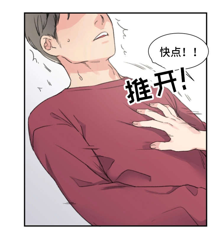 寄宿房漫画,第9章：被发现了4图