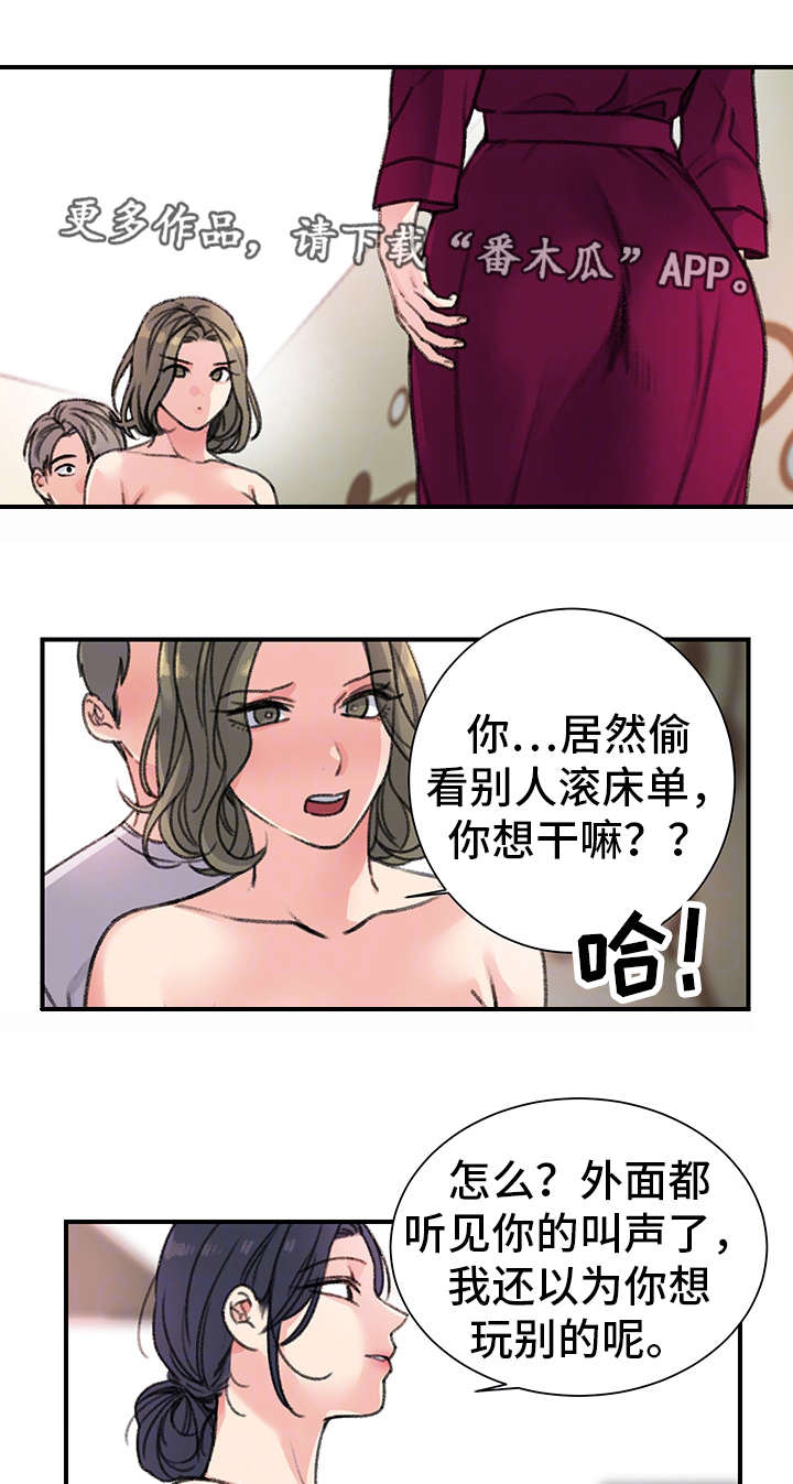 寄宿房漫画,第31章：价值1图