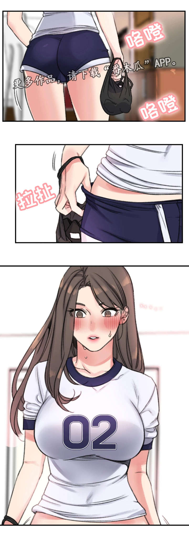 寄宿房漫画,第25章：怎么样5图