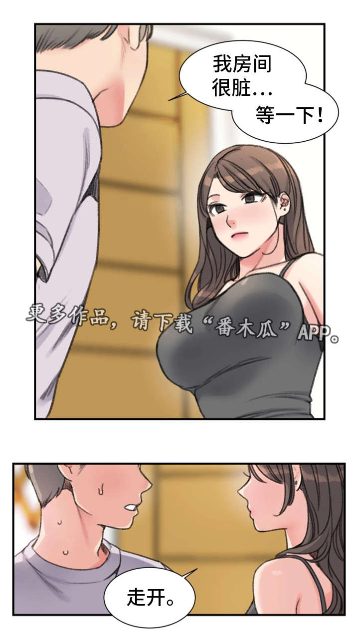 技术犯规和违体的判罚漫画,第32章：彻底完了2图