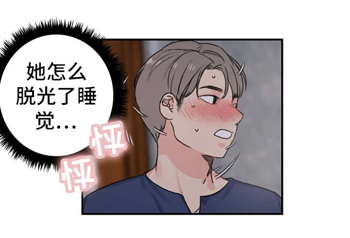 学生寄宿房漫画,第21章：老样子1图