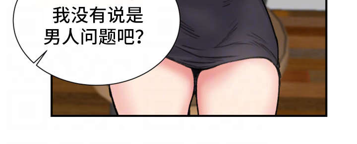 寄宿房漫画,第15章：关系2图