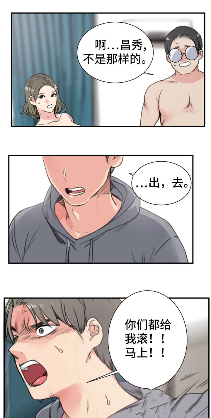 寄宿房工人的生活漫画,第18章：暧昧3图