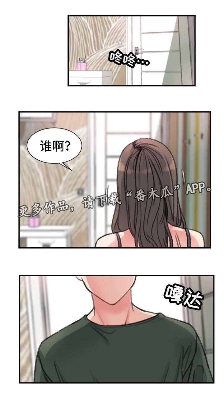 技术犯规和违体的判罚漫画,第33章：混乱5图