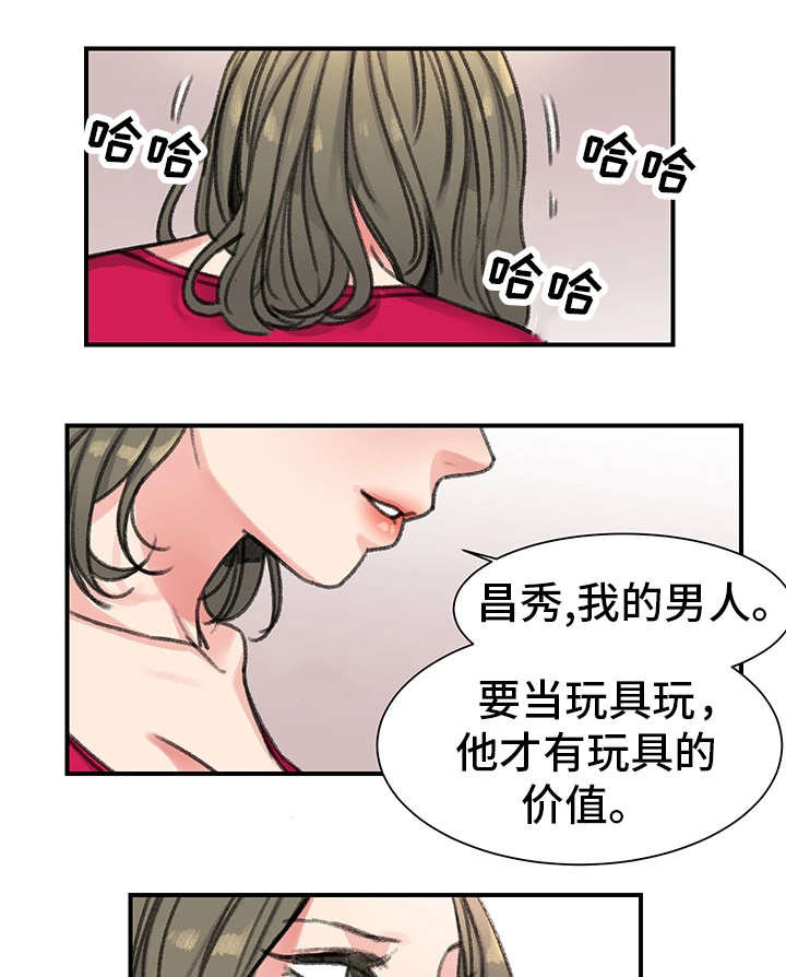 寄宿房漫画,第31章：价值4图