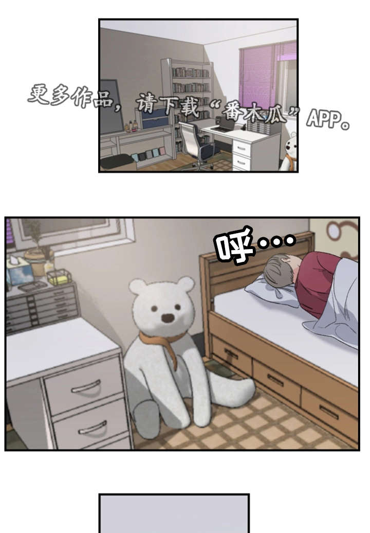 寄宿房间装修漫画,第10章：偷袭5图
