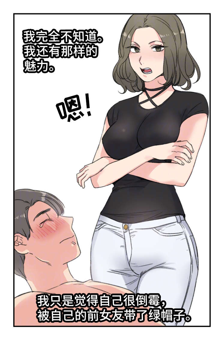 寄宿房的女儿们朴诗妍漫画,第14章：魅力1图