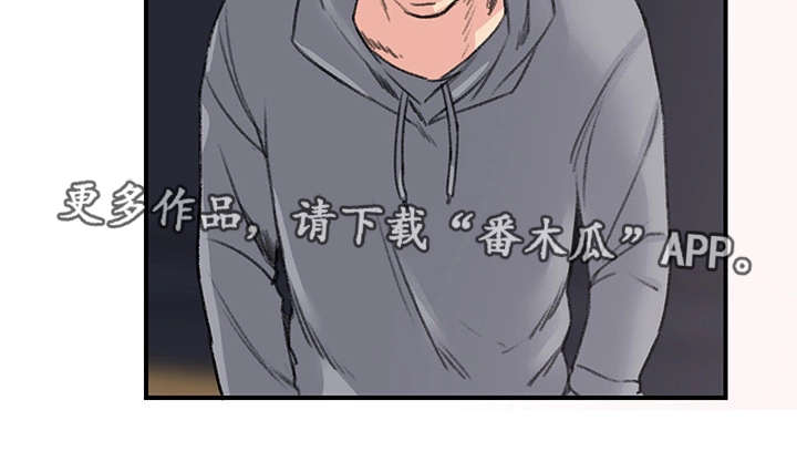 寄宿房工人的生活漫画,第18章：暧昧2图