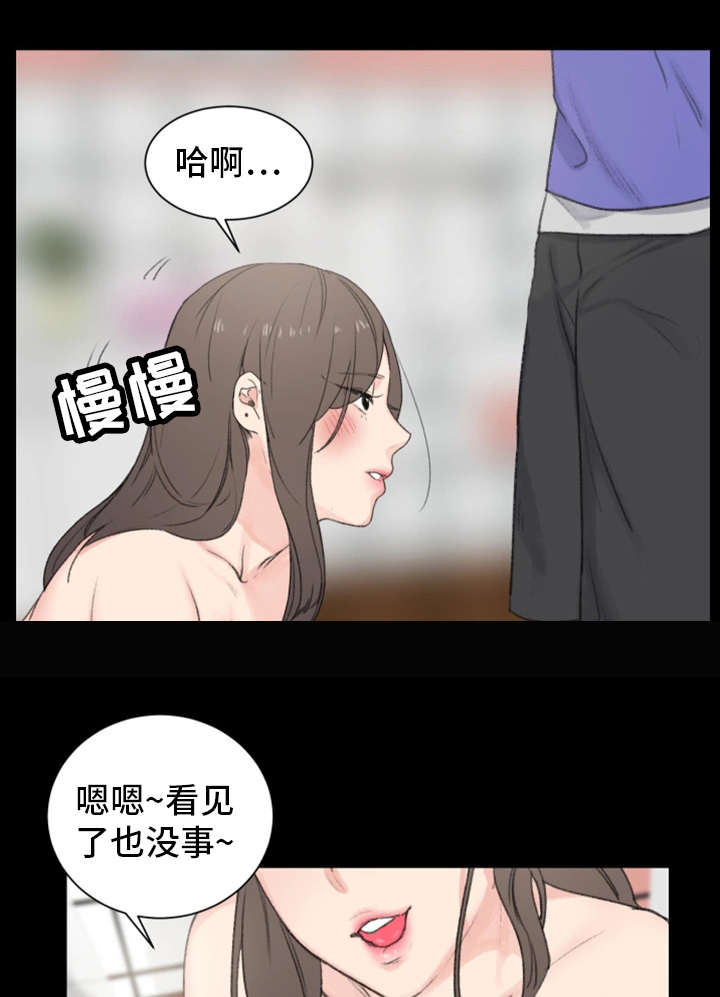 学生寄宿房漫画,第4章：傻子4图