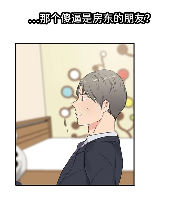 寄宿屋图片漫画,第5章：看到了吗3图