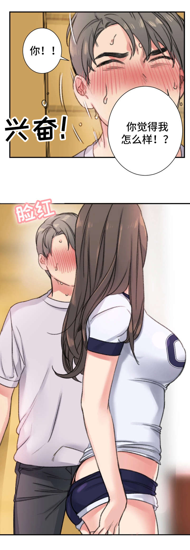 寄宿房漫画,第25章：怎么样4图