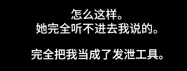 寄宿房漫画,第28章：奴隶2图