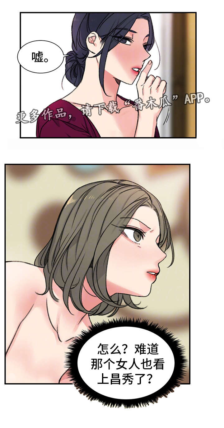 寄生虫韩国电影漫画,第30章：偷窥3图