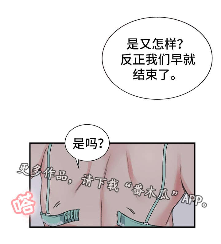 寄宿房工人的生活漫画,第22章：厚颜无耻1图