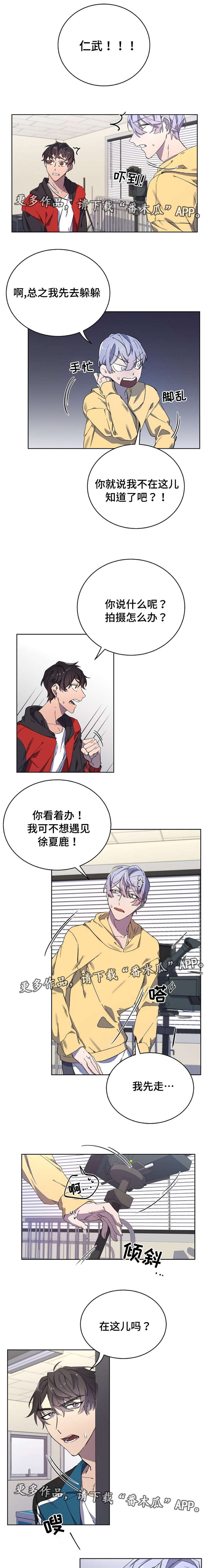 逢场对戏漫画,第35章：糟糕1图