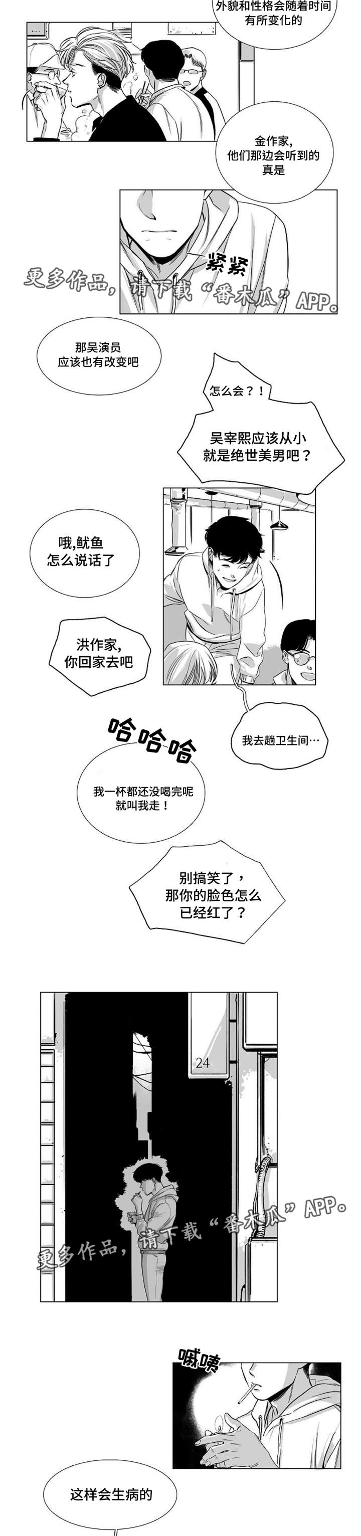 逢场对戏漫画,第25章：折磨1图