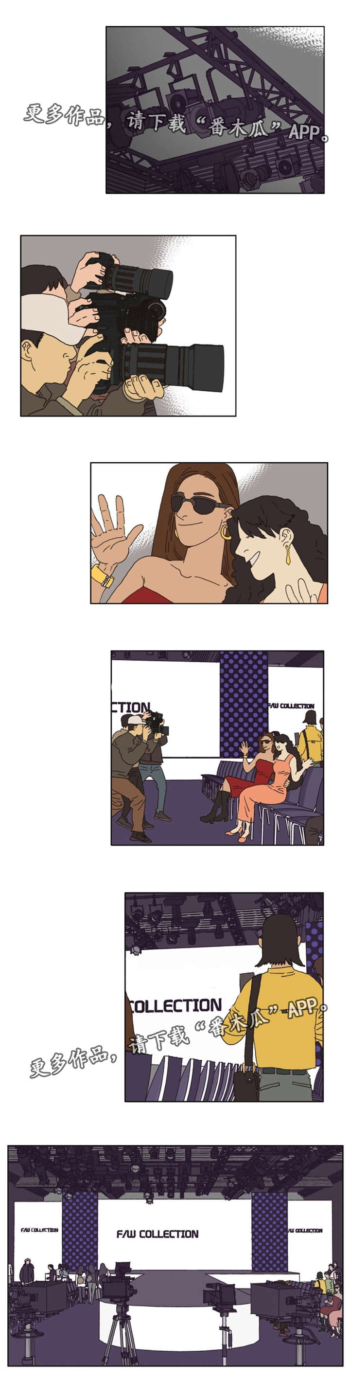 逢场对戏漫画,第29章：设计师X模特1图