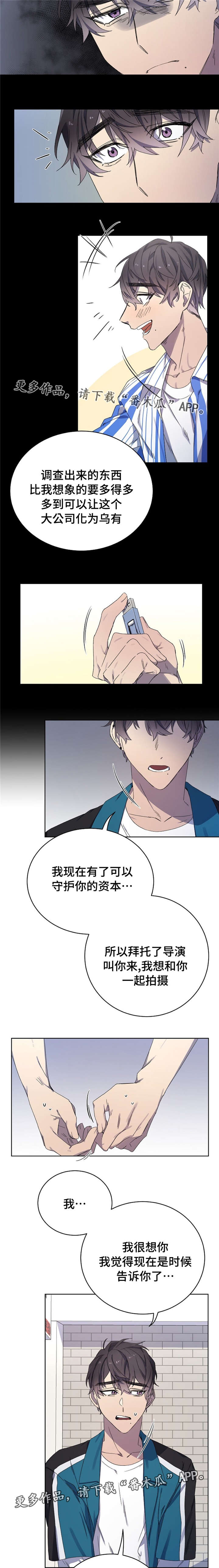 逢场对戏漫画,第39章：想你4图