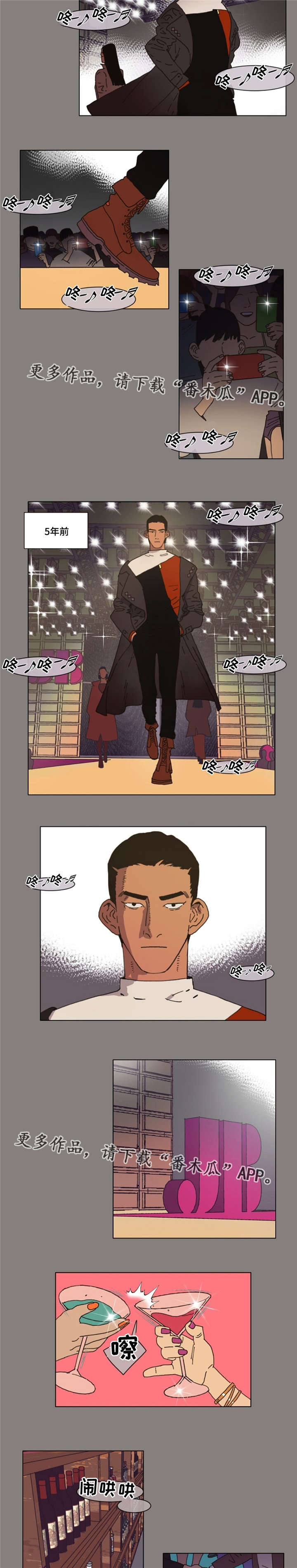 逢场对戏漫画,第30章：意外5图