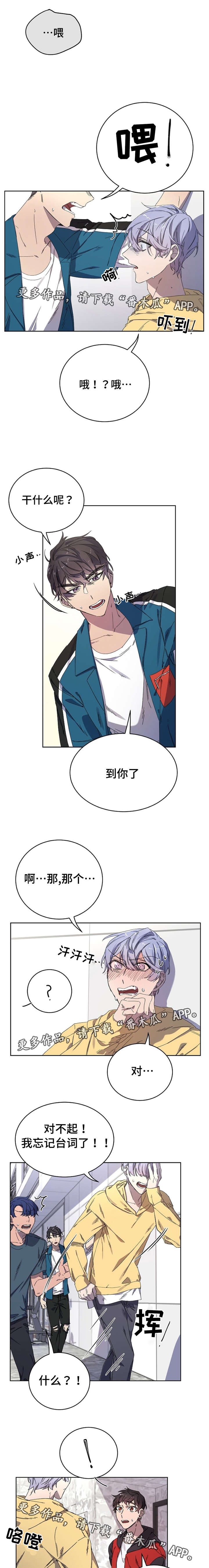 逢场对戏漫画,第35章：糟糕4图