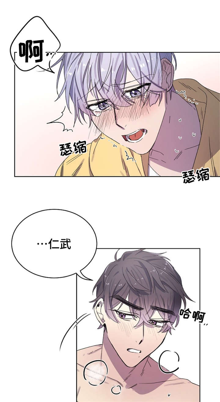 逢场对戏漫画,第40章：结束4图