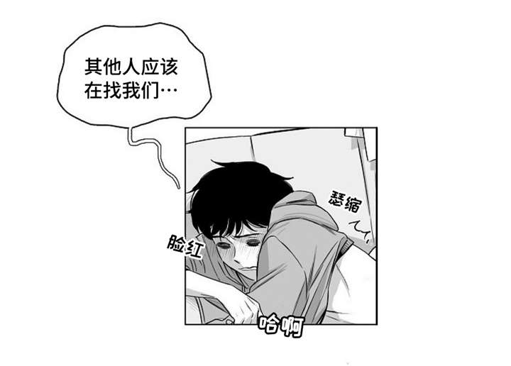逢场对戏漫画,第28章：关系1图