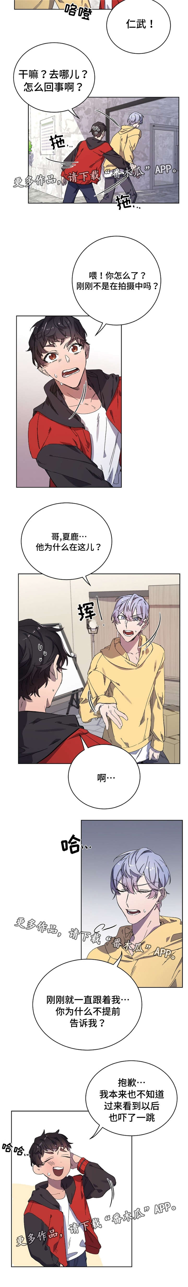 逢场对戏漫画,第35章：糟糕5图