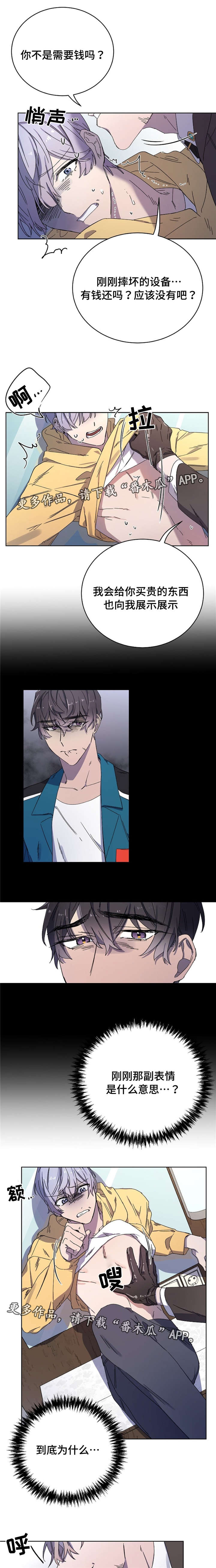 逢场对戏漫画,第38章：解救2图