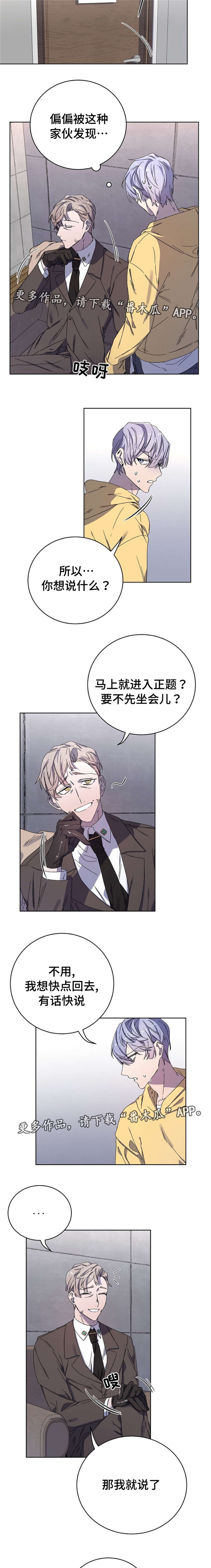 逢场对戏漫画,第37章：警告4图