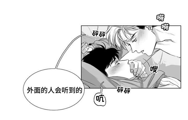 逢场对戏漫画,第28章：关系3图