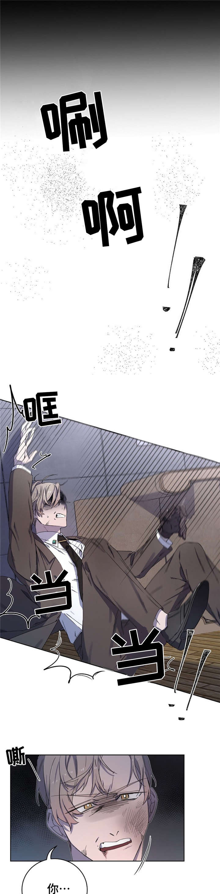 逢场对戏漫画,第38章：解救2图