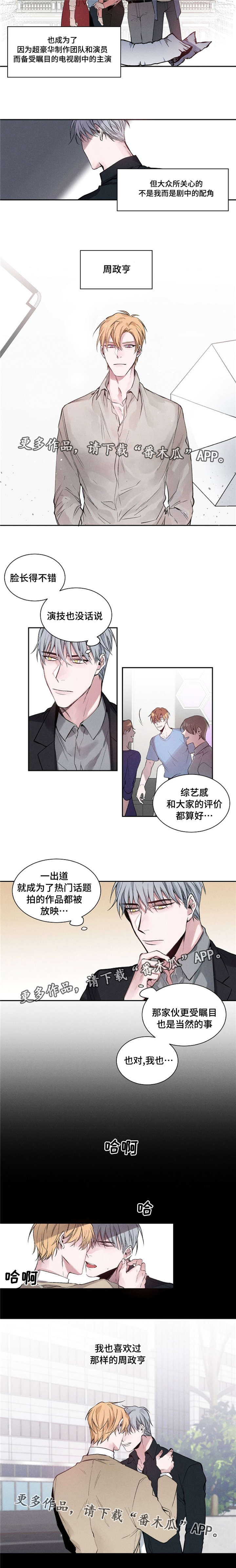 逢场对戏漫画,第19章：天才演员X大学同学4图