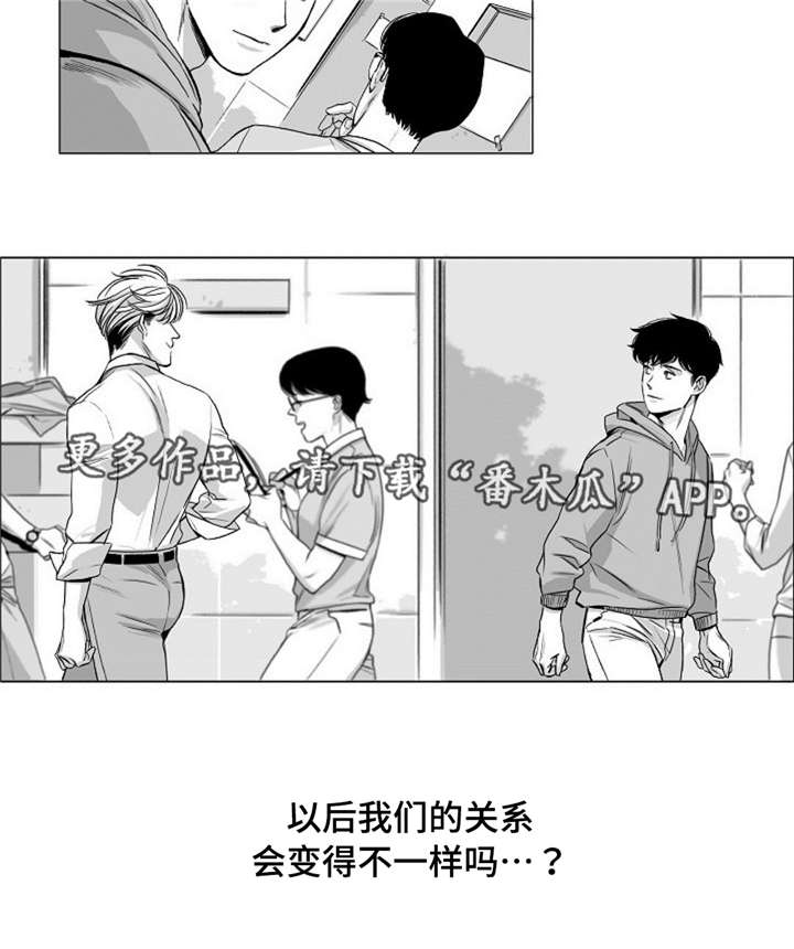 逢场对戏漫画,第28章：关系1图