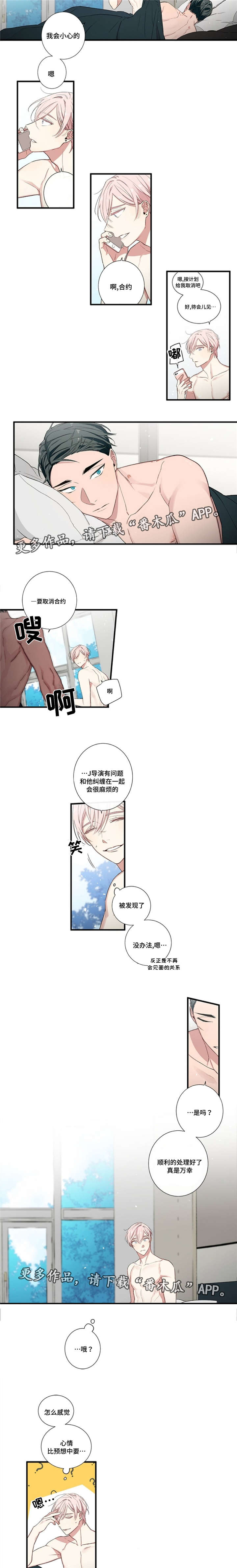 逢场对戏漫画,第6章：真相2图