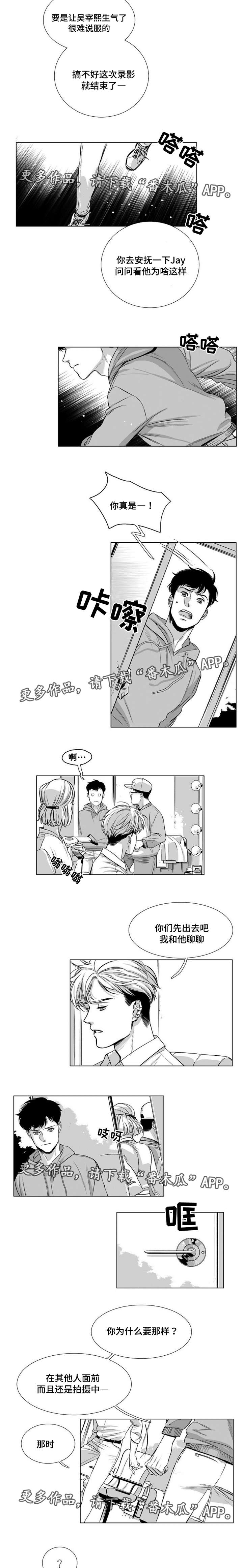 逢场对戏漫画,第27章：原因2图
