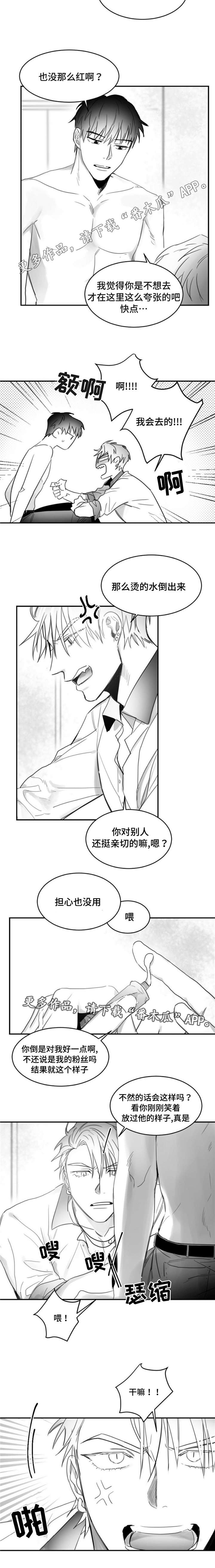 逢场对戏漫画,第15章：受伤5图