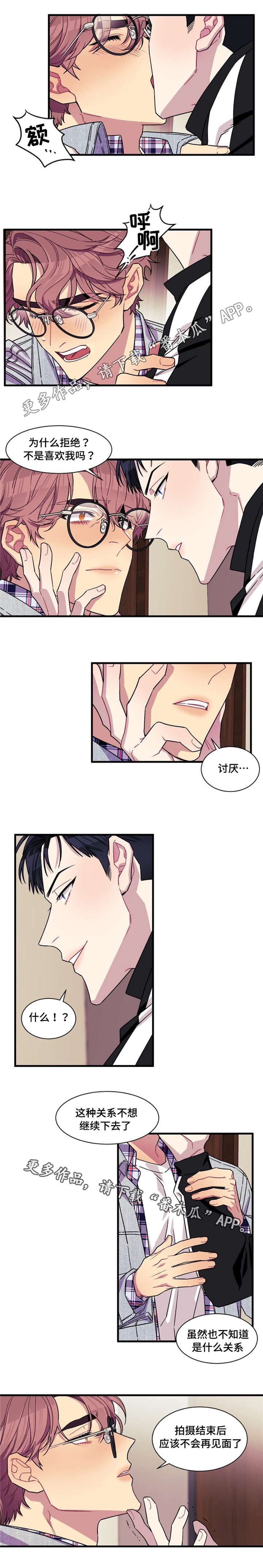 逢场对戏漫画,第11章：故事5图