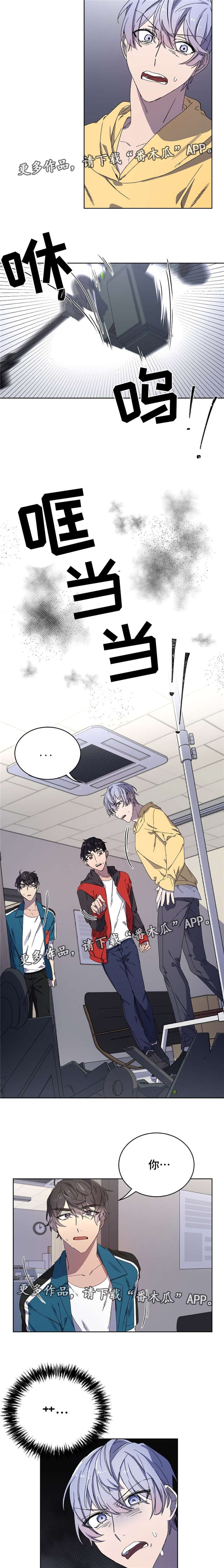 逢场对戏漫画,第35章：糟糕2图