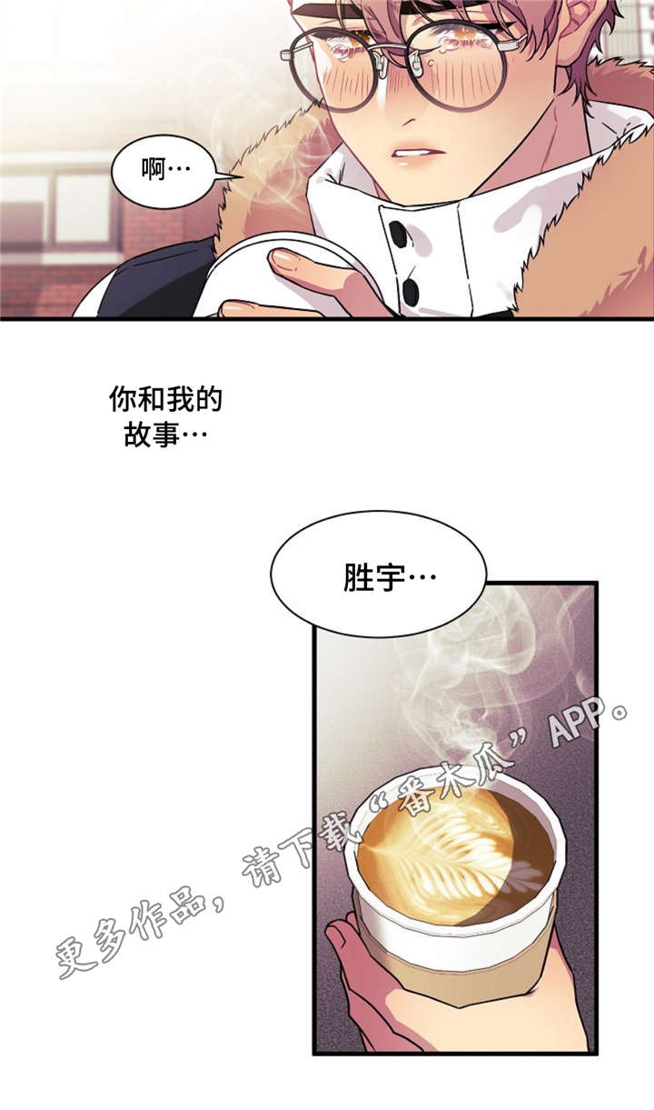 逢场对戏漫画,第11章：故事2图