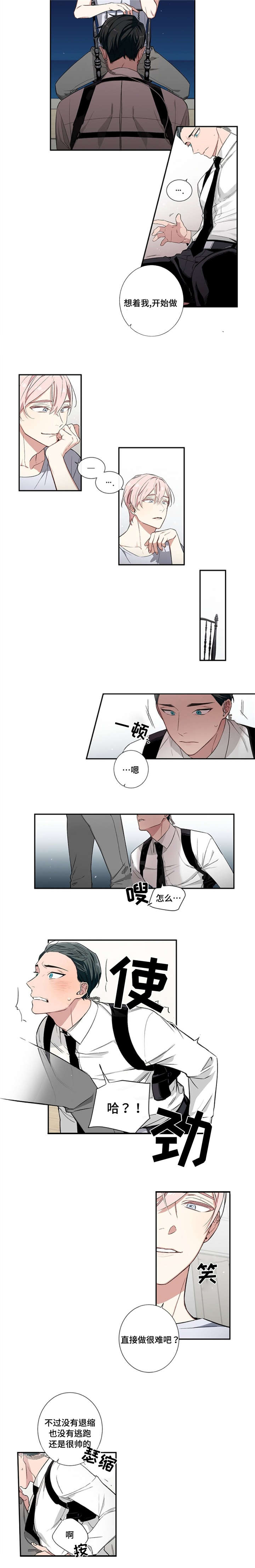 逢场对戏漫画,第3章：对戏5图