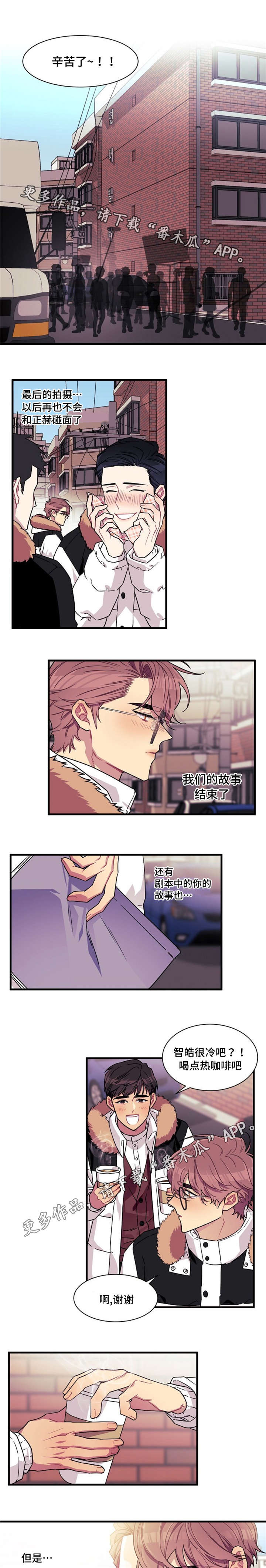 逢场对戏漫画,第11章：故事1图