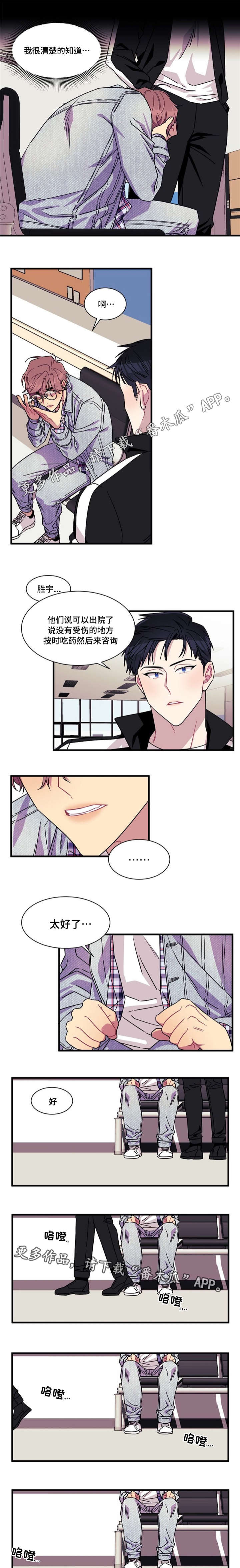 逢场对戏漫画,第11章：故事2图