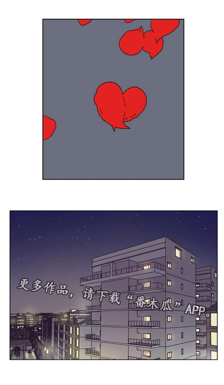 逢场对戏漫画,第32章：解决2图