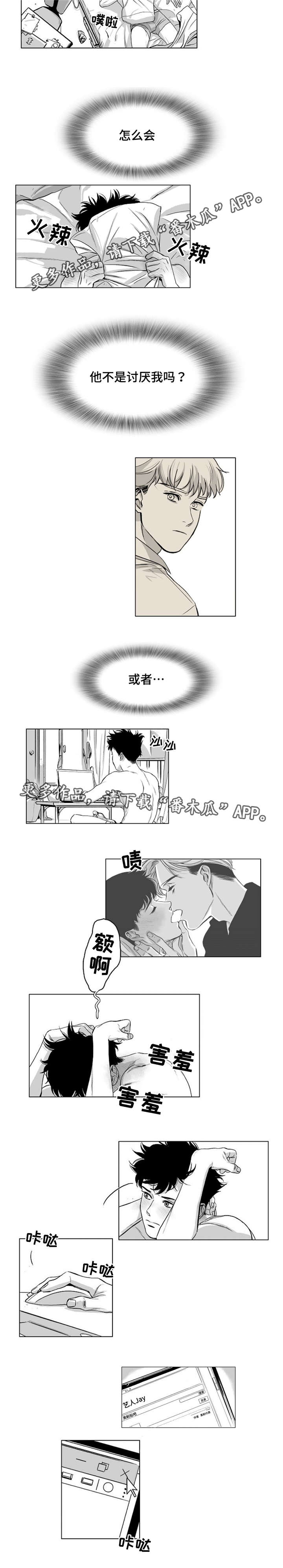 逢场对戏漫画,第26章：异常4图