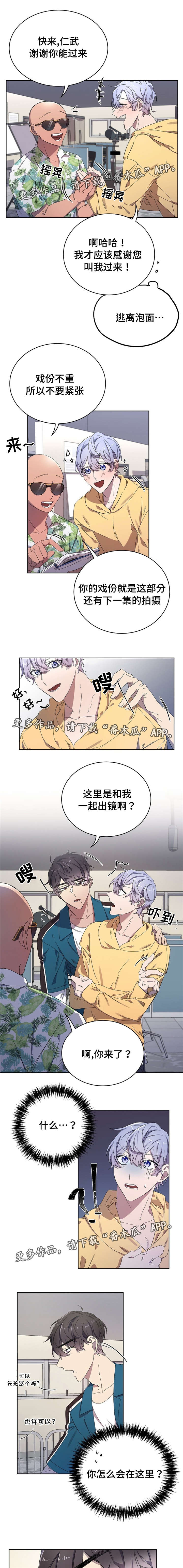 逢场对戏漫画,第34章：巧遇4图