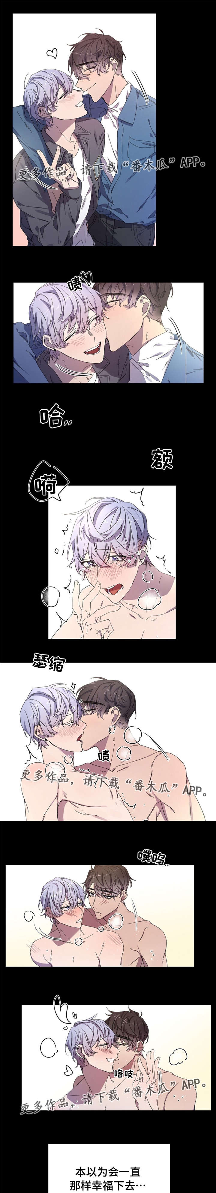 逢场对戏漫画,第33章：当红爱豆X过气前团员4图